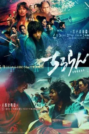Song of the Samurai (2026) บทเพลงแห่งซามูไร