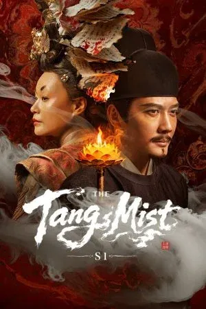 The Tang Mist S1 (2026) หมอกปริศนาแห่งราชวงศ์ถัง ภาค 1