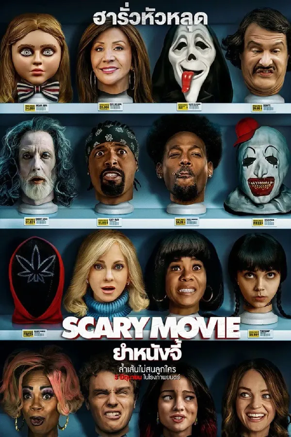 Scary Movie (2026) ยำหนังจี้