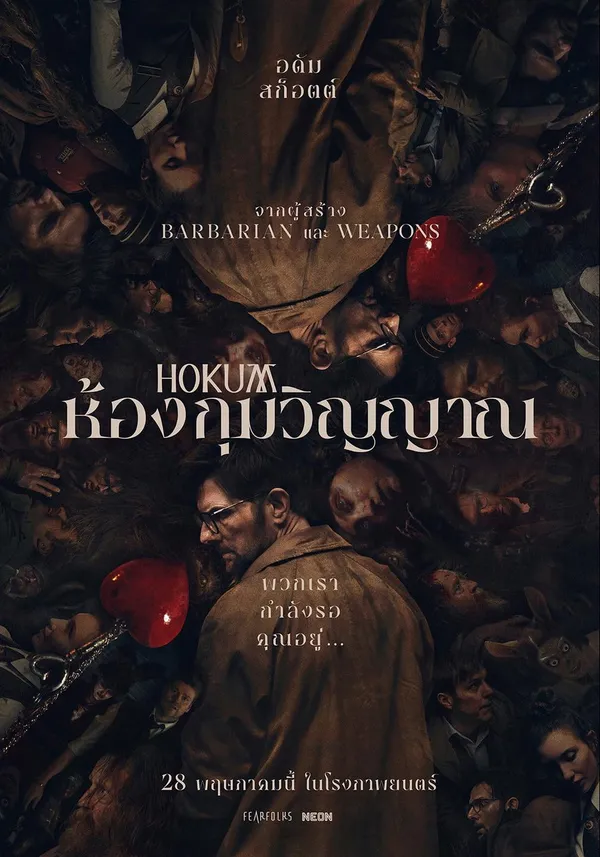 Hokum (2026) ห้องกุมวิญญาณ